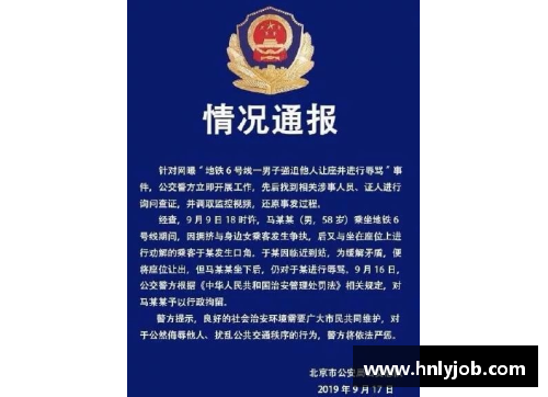三分彩球员张璐因辱骂事件引发争议与道歉：一场言论风波的深思 - 副本